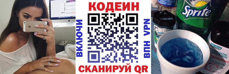Кодеин Purple Drank Верхоянск