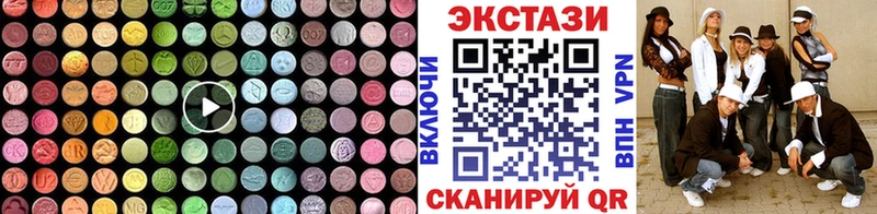 Экстази 280мг  МЕГА сайт  Верхоянск 