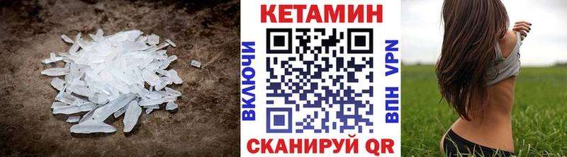 Кетамин VHQ  Верхоянск 