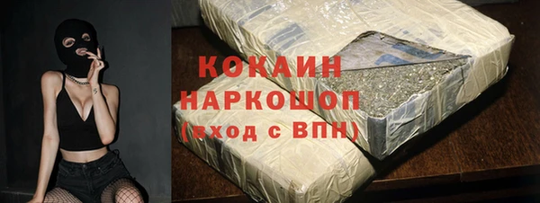 кокаин премиум Богородск