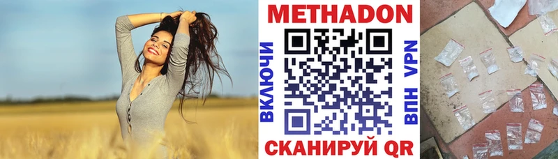 Метадон methadone Верхоянск